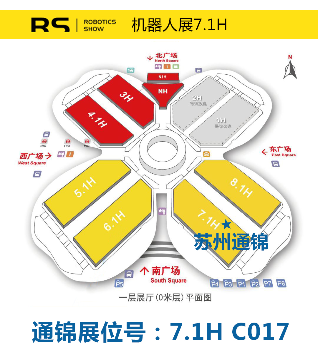 【展會專欄】2019中國工博會機(jī)器人展，我們蓄勢待發(fā)！